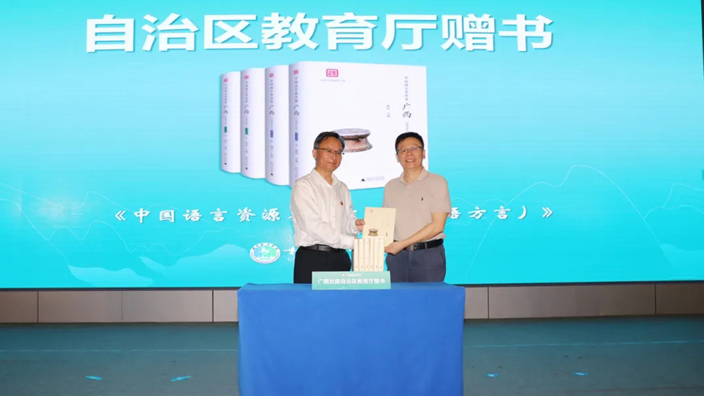 自治區(qū)教育廳向桂林旅游學(xué)院贈(zèng)送圖書(shū)儀式.jpg