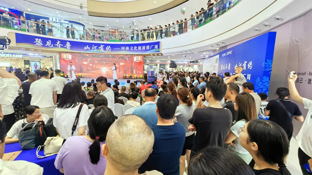 文旅:河南文化旅游產(chǎn)品(山東)推廣周活動(dòng)現(xiàn)場.jpg